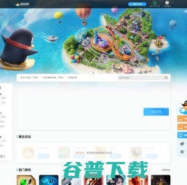 QQ游戏下载页