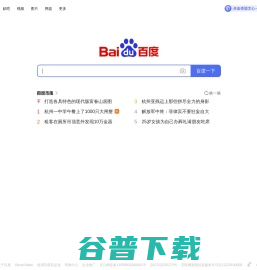 百度搜索