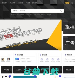 网站源码程序下载