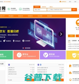 关键词SEO优化,百度搜索引擎网站排名推广