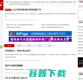 松松网