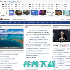 新闻中心首页