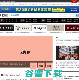 时尚服饰