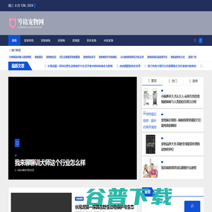 岑铭宠物网