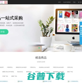 比兔礼品代发