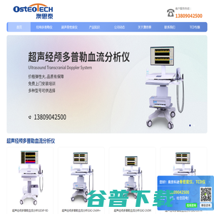 经颅多普勒