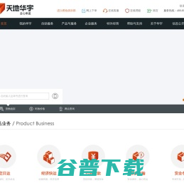 天地华宇物流官方网站