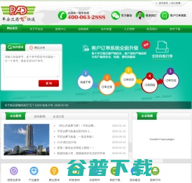 深圳市平安达腾飞快递有限公司东莞虎门分公司