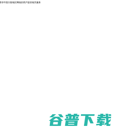 中介网