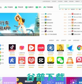 安卓软件下载网