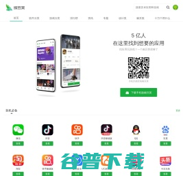 豌豆荚手机精灵