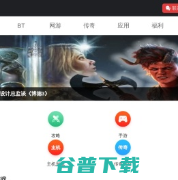 特玩游戏网