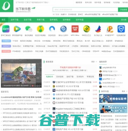 当下软件园