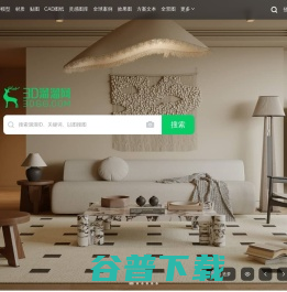 3D溜溜网(3d66.com)