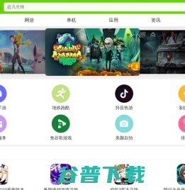 3322软件下载站