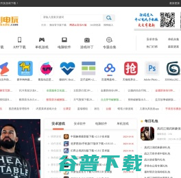 开心电玩