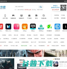当快软件园