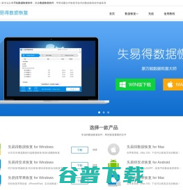 失易得官网