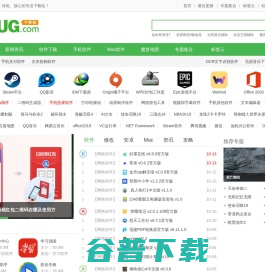 ucbug软件站