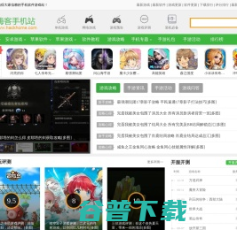 嗨客手机站
