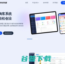 稀饭联盟科技