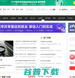 php中文网