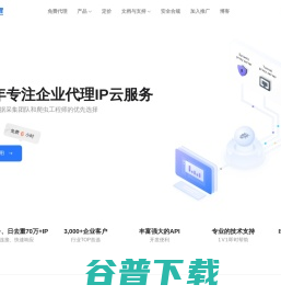 快代理