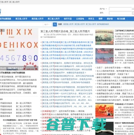 钱币收藏