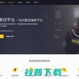 青云运力商合作