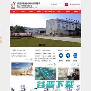 武汉中机星粮食机械股份有限公司