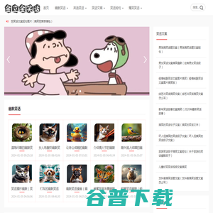 幽默笑话