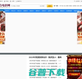 起点电影网