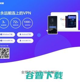 星星加速器VPN
