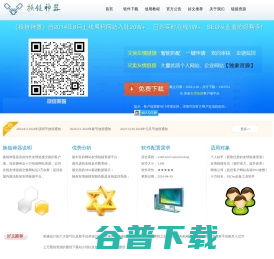 换链神器官网