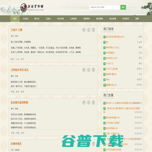 诗词赏析