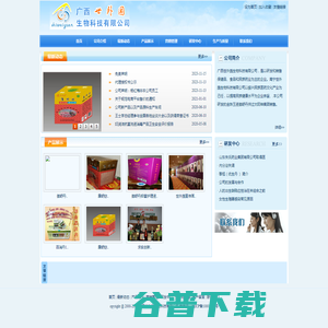 广西世外园生物科技有限公司