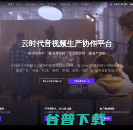音视频审片批注