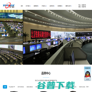 中广高科（北京）信息技术有限公司