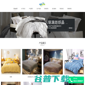 绵阳市钒瑞纺织品有限公司