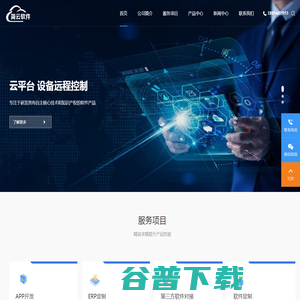 APS排程系统,ERP定制,软件定制