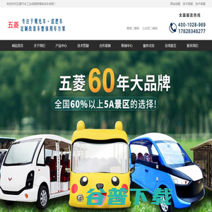 五菱观光车巡逻车