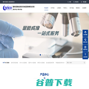 显微镜