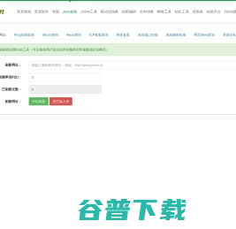 自动刷新请求网址