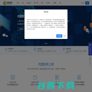 咕噜分发平台