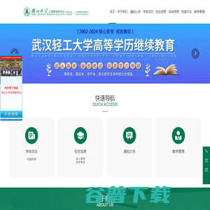 湖北大学江南教育教学站
