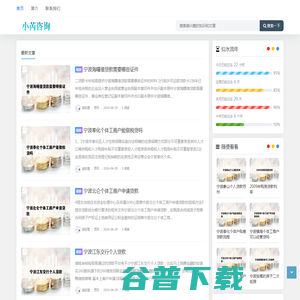 宁波助贷网