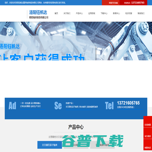 交叉滚子轴承