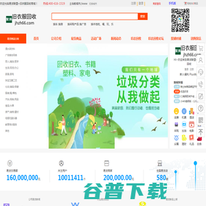 聚换旧衣服回收【官网】6.6回收旧衣服书籍鞋子包包等废品回收