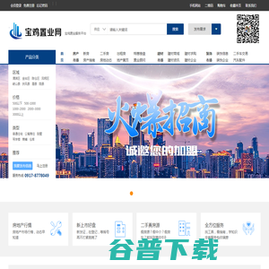 宝鸡置业网