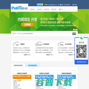 专业的云计算